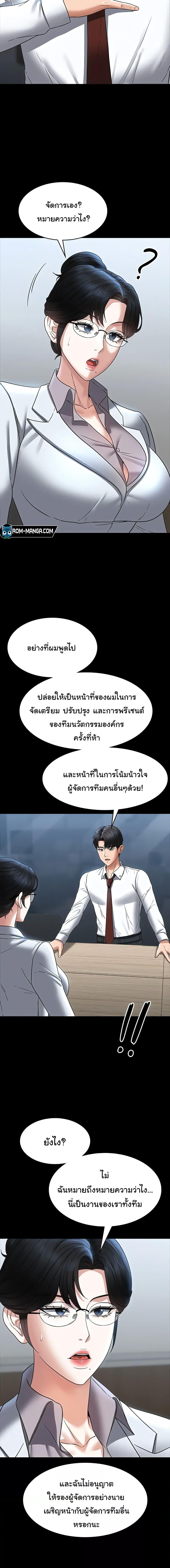 อ่านมังงะ Workplace Manager Privileges ตอนที่ 87/0_1.jpg