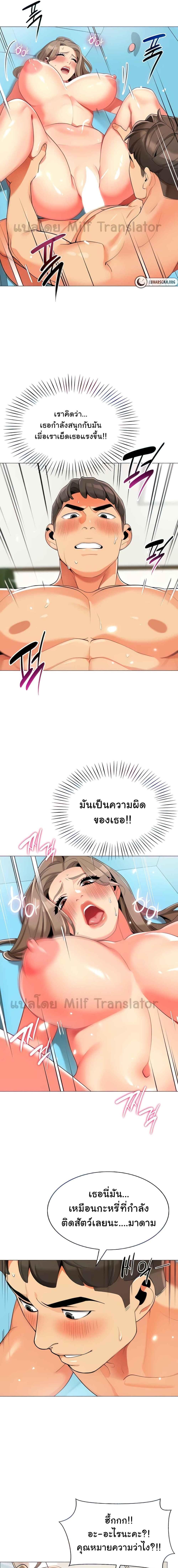 อ่านมังงะ A Wise Driver’s Life ตอนที่ 8/0_2.jpg