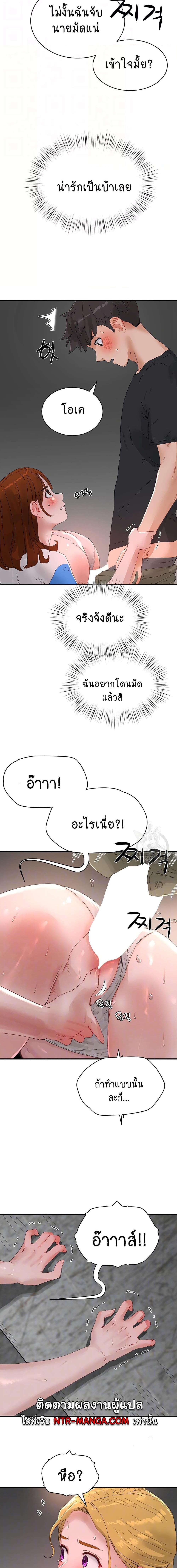 อ่านมังงะ In the Summer ตอนที่ 79/0_2.jpg