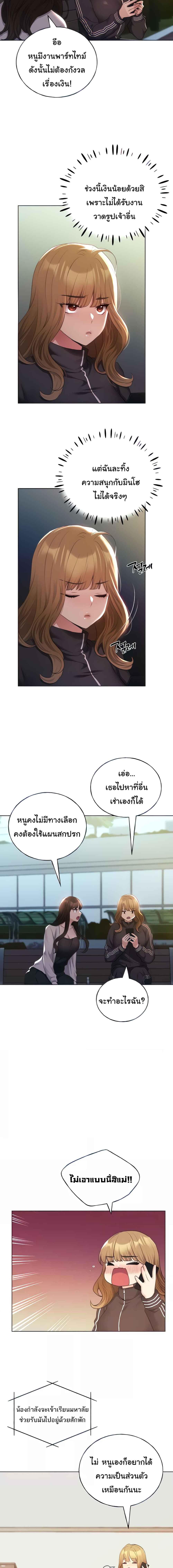 อ่านมังงะ My Illustrator ตอนที่ 34/0_2.jpg