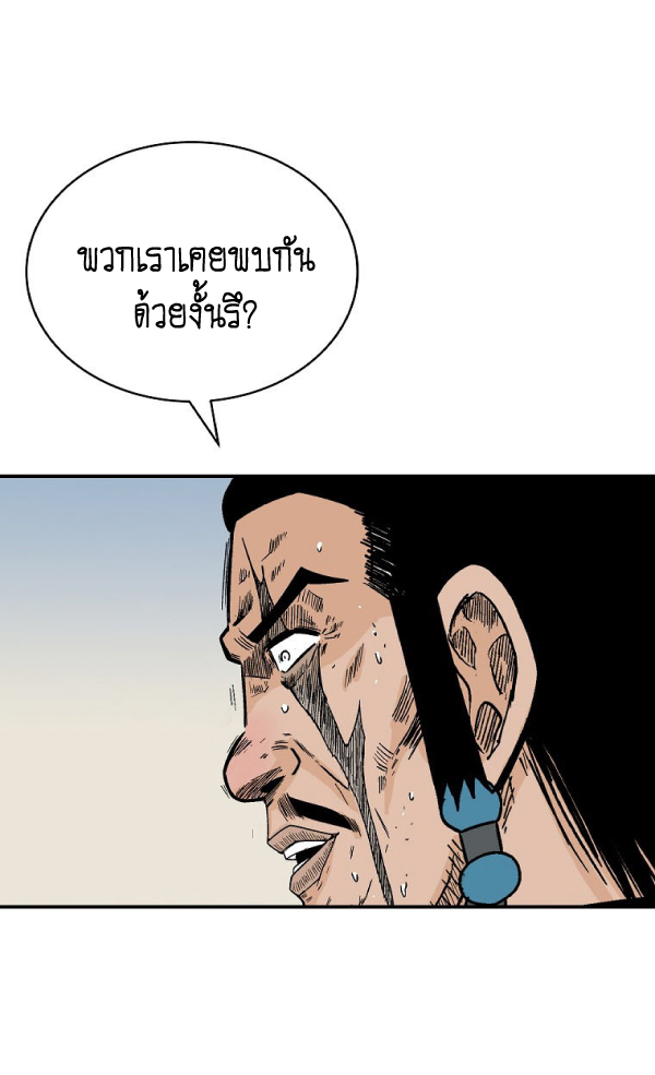 อ่านมังงะ Fist Demon of Mount Hua ตอนที่ 127/0.jpg