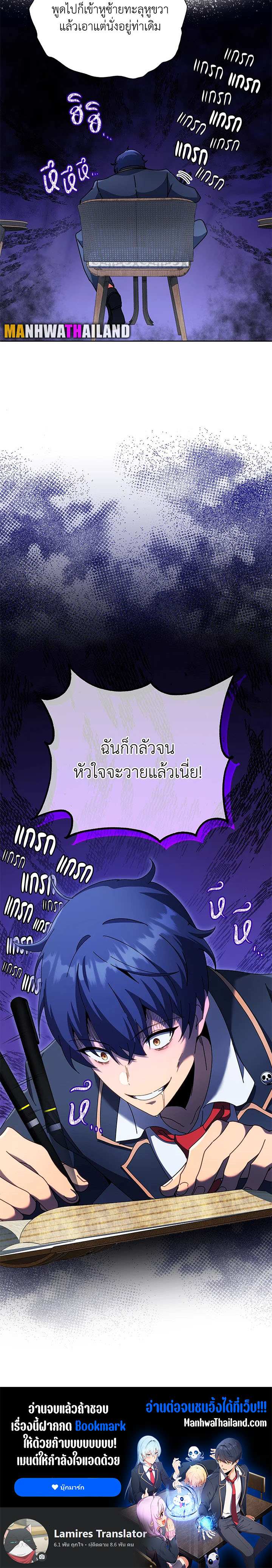 อ่านมังงะ Necromancer Academy’s Genius Summoner ตอนที่ 58/11.jpg