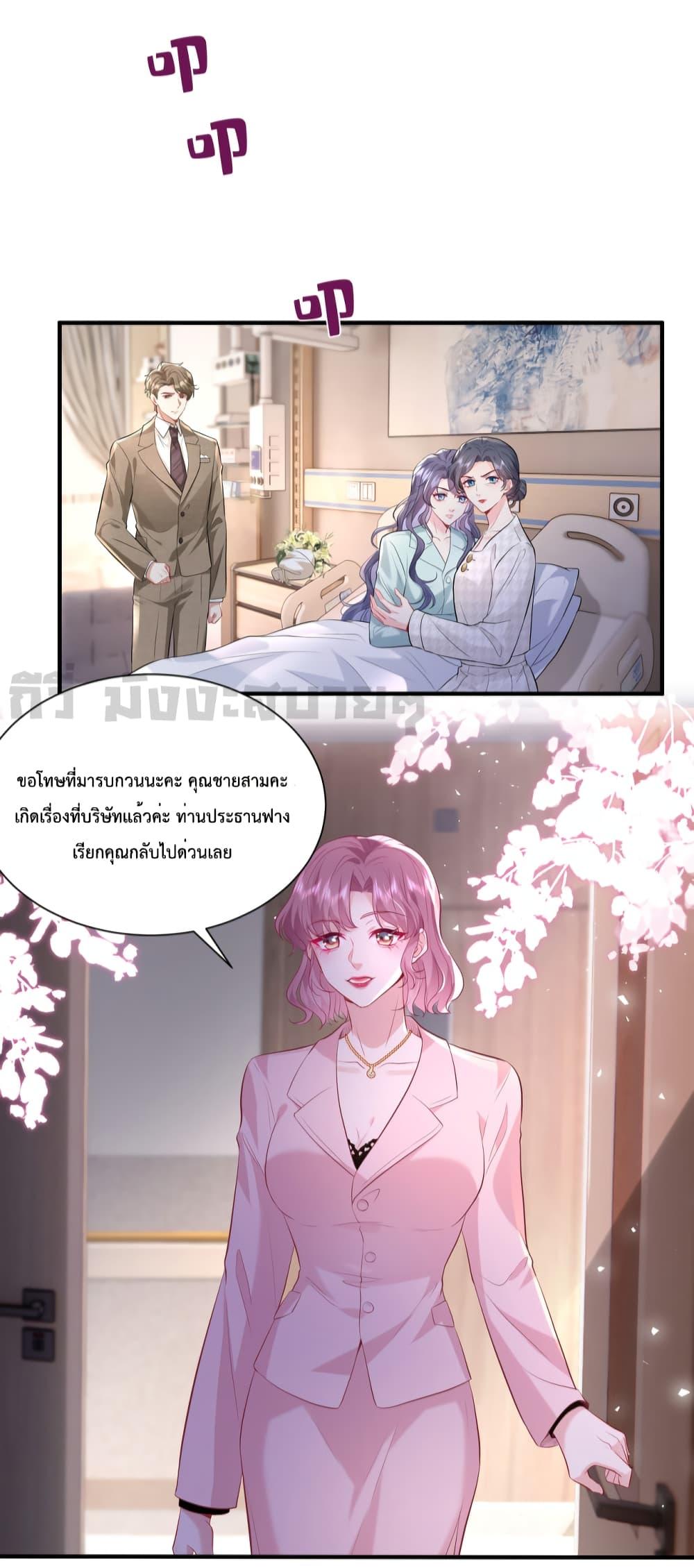 อ่านมังงะ Somebody Stole My Heart! ตอนที่ 2/11.jpg