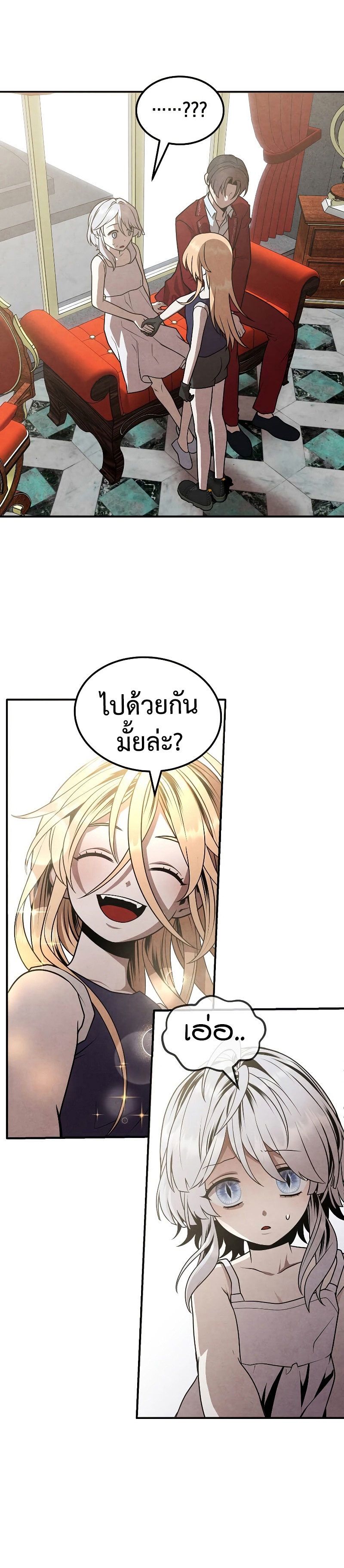 อ่านมังงะ Legendary Youngest Son of the Marquis House ตอนที่ 79/12.jpg