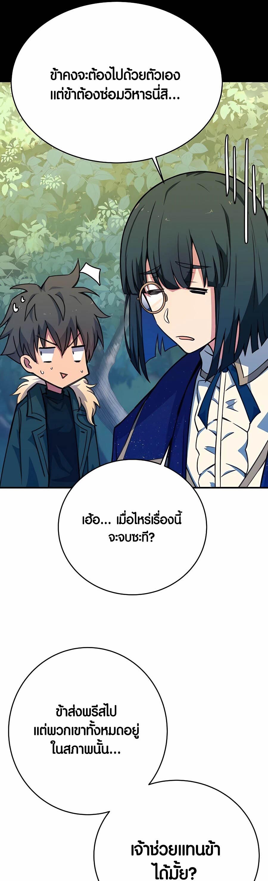 อ่านมังงะ The Part-Time Land of the Gods ตอนที่ 45/12.jpg