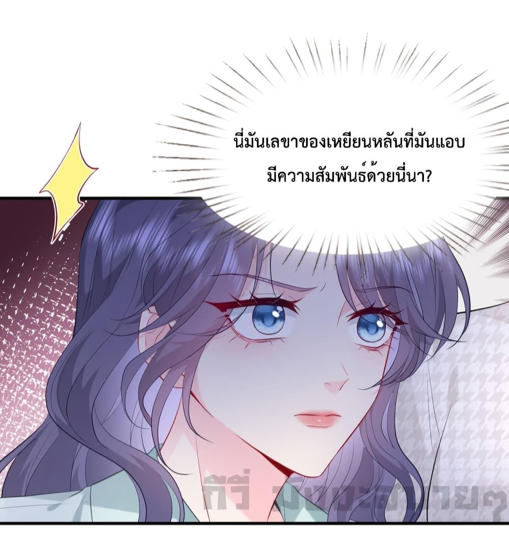 อ่านมังงะ Somebody Stole My Heart! ตอนที่ 2/12.jpg