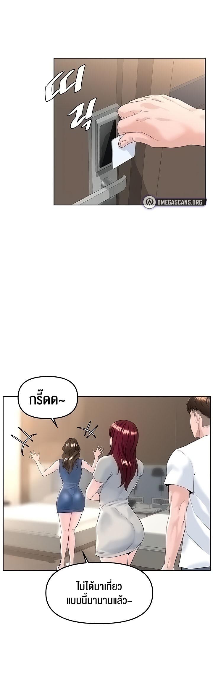 อ่านมังงะ Frequency ตอนที่ 15/1.jpg