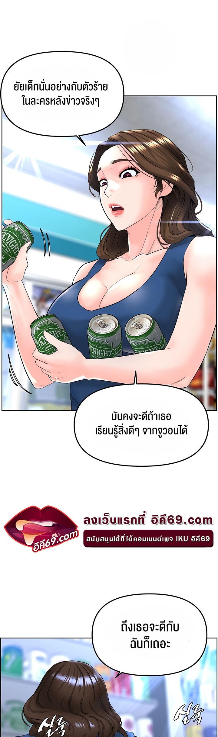 อ่านมังงะ Frequency ตอนที่ 16/1.jpg