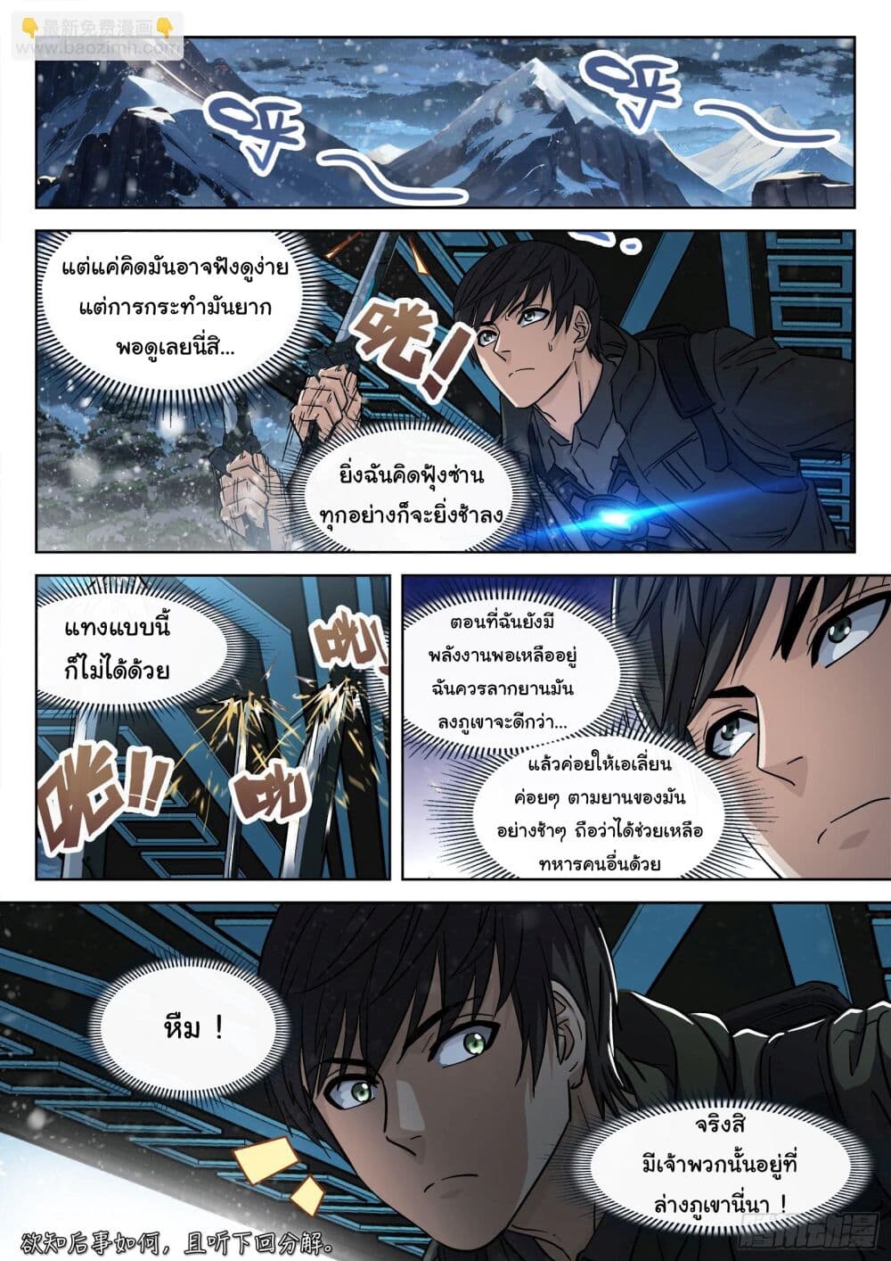 อ่านมังงะ Beyond The Sky ตอนที่ 117/13.jpg