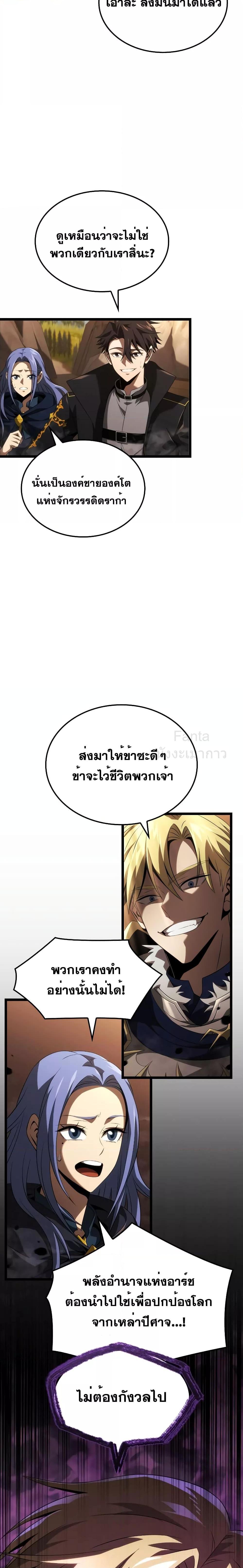 อ่านมังงะ Insanely Talented Player ตอนที่ 17/14.jpg