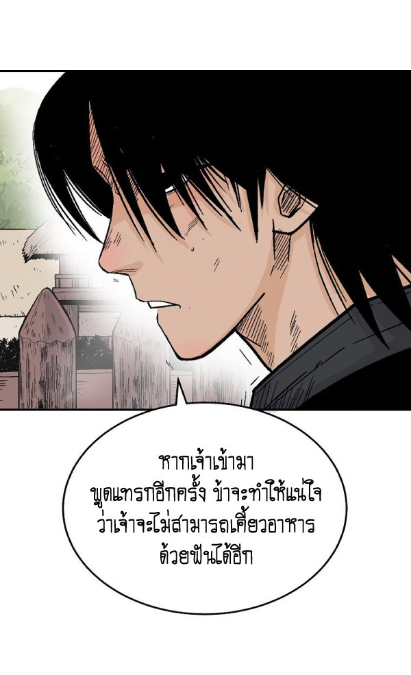 อ่านมังงะ Fist Demon of Mount Hua ตอนที่ 127/15.jpg