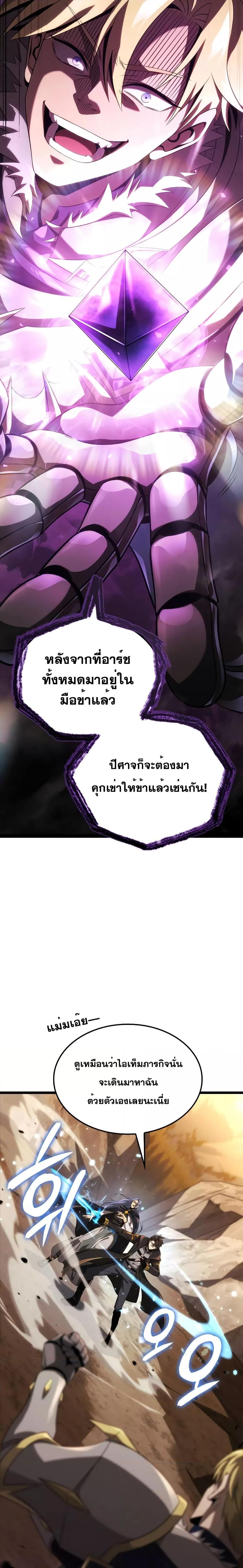 อ่านมังงะ Insanely Talented Player ตอนที่ 17/15.jpg