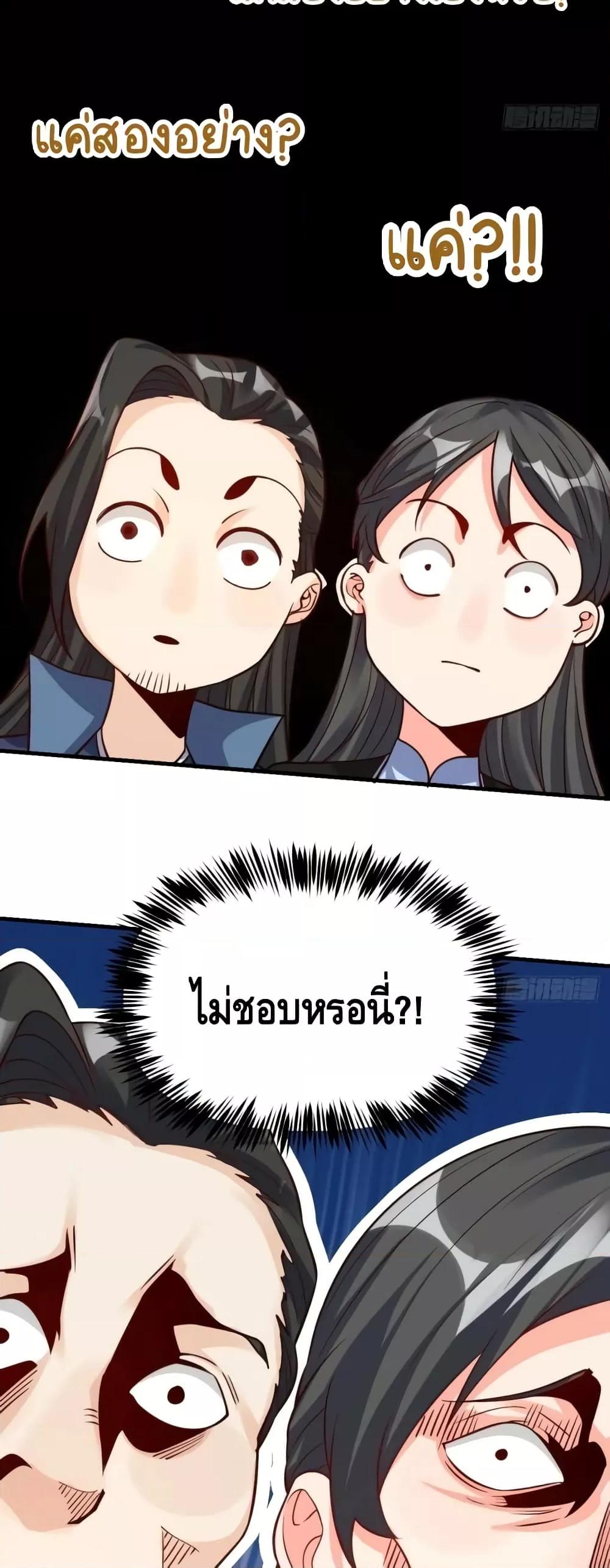 อ่านมังงะ It Turns Out That I Am A Big Cultivator ตอนที่ 123/16.jpg