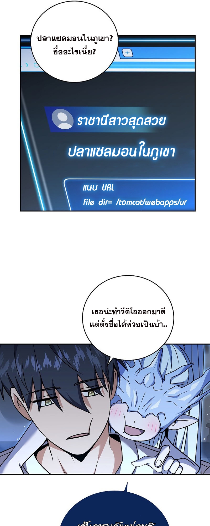 อ่านมังงะ Return of the frozen player ตอนที่ 101/16.jpg