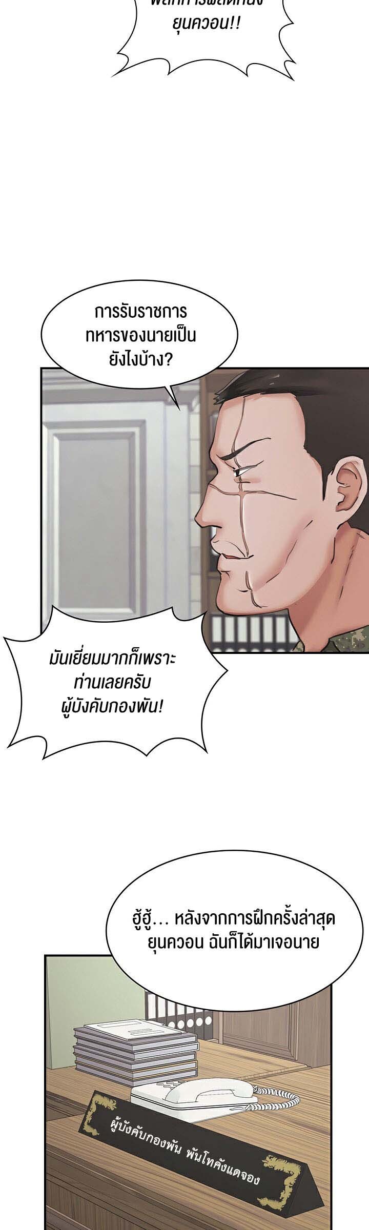 อ่านมังงะ The Commander’s Daughter ตอนที่ 29/16.jpg