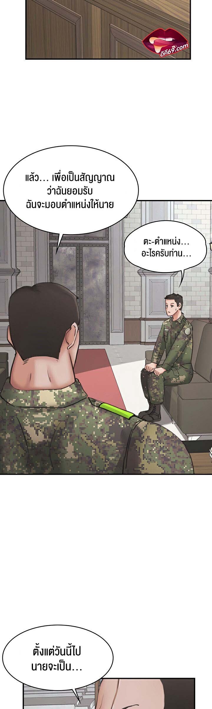 อ่านมังงะ The Commander’s Daughter ตอนที่ 29/17.jpg