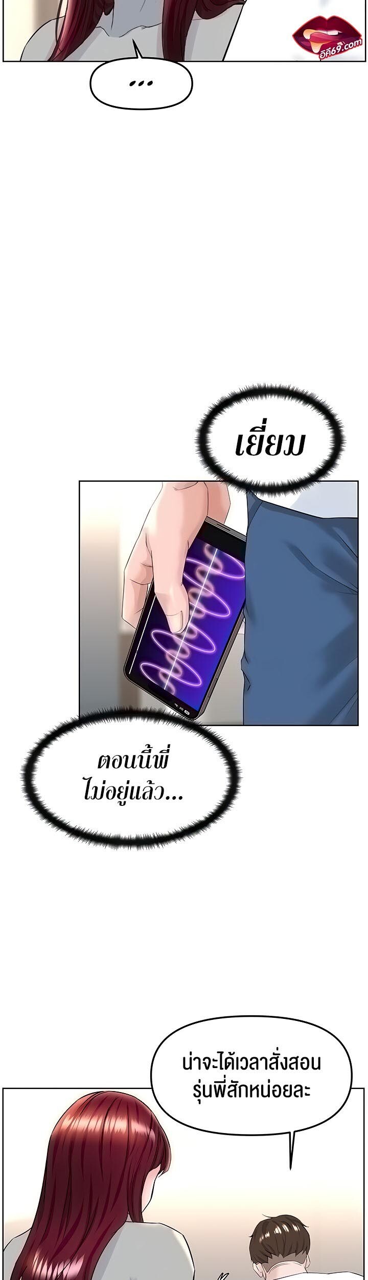 อ่านมังงะ Frequency ตอนที่ 15/17.jpg