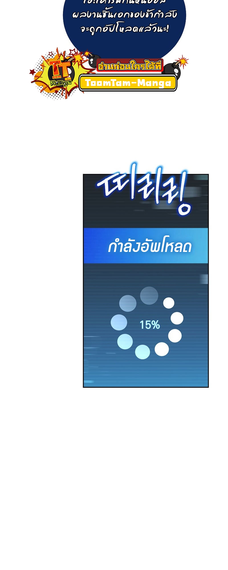 อ่านมังงะ Return of the frozen player ตอนที่ 101/17.jpg