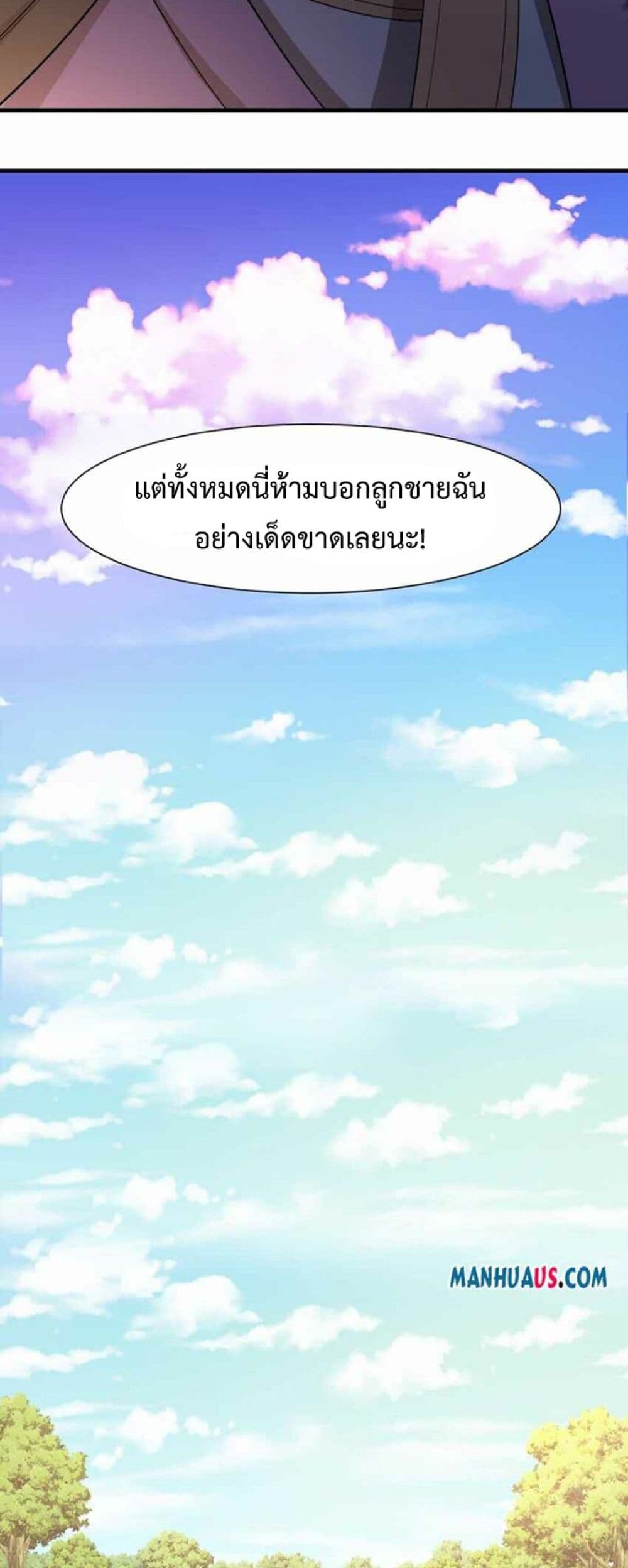 อ่านมังงะ Super Warrior in Another World ตอนที่ 240/17.jpg