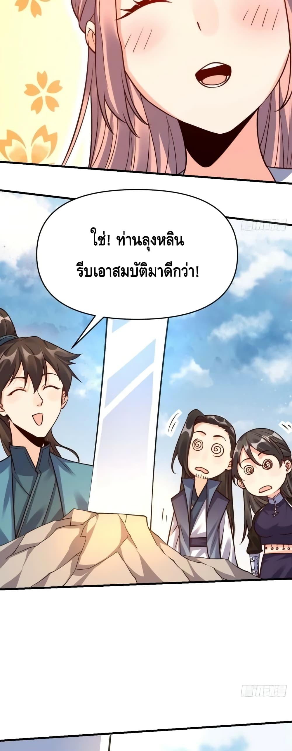 อ่านมังงะ It Turns Out That I Am A Big Cultivator ตอนที่ 123/18.jpg