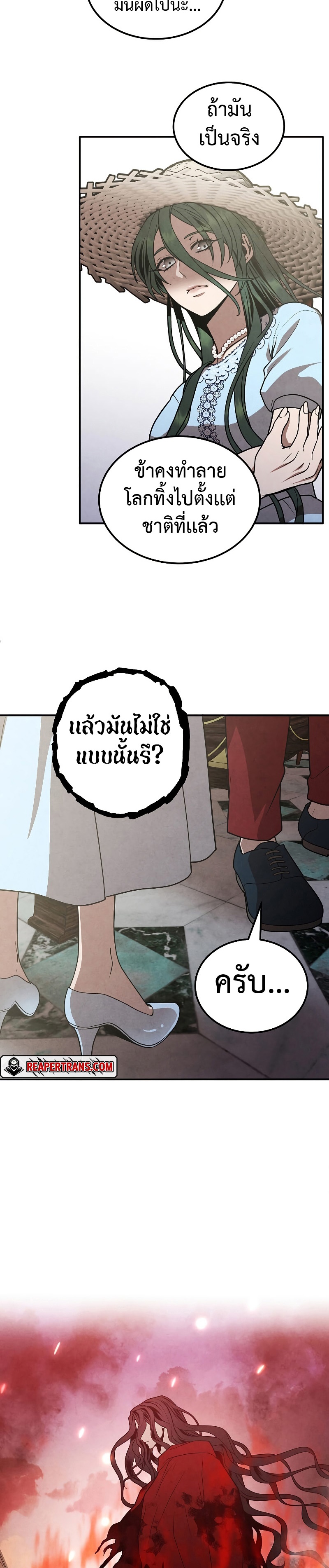 อ่านมังงะ Legendary Youngest Son of the Marquis House ตอนที่ 79/18.jpg