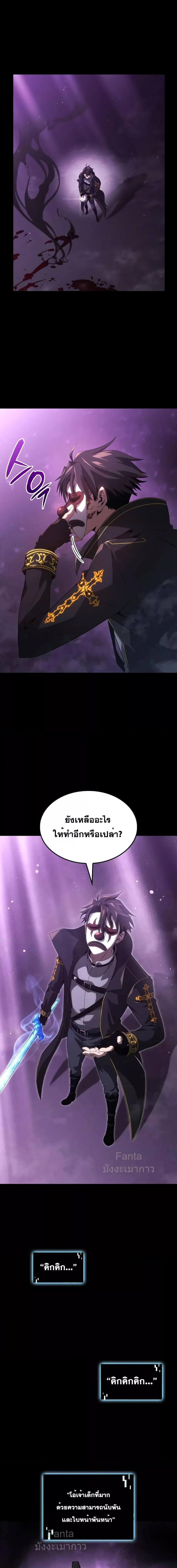 อ่านมังงะ Insanely Talented Player ตอนที่ 18/19.jpg