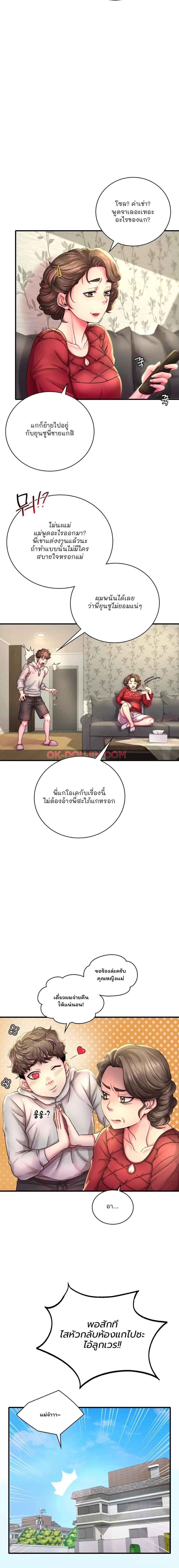 อ่านมังงะ Drunk on You ตอนที่ 1/1_0.jpg