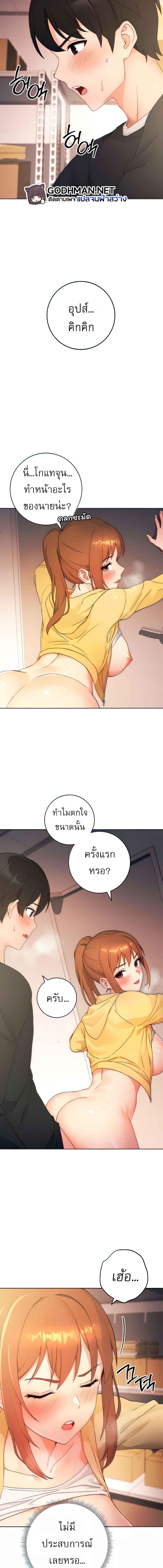 อ่านมังงะ Love Choice ตอนที่ 3/1_0.jpg