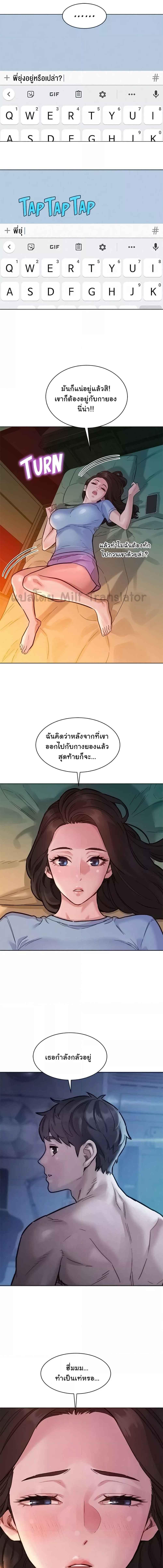 อ่านมังงะ Let’s Hang Out from Today ตอนที่ 49/1_0.jpg