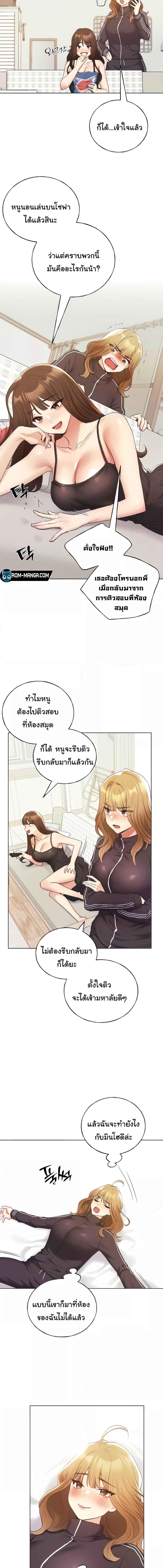 อ่านมังงะ My Illustrator ตอนที่ 34/1_0.jpg