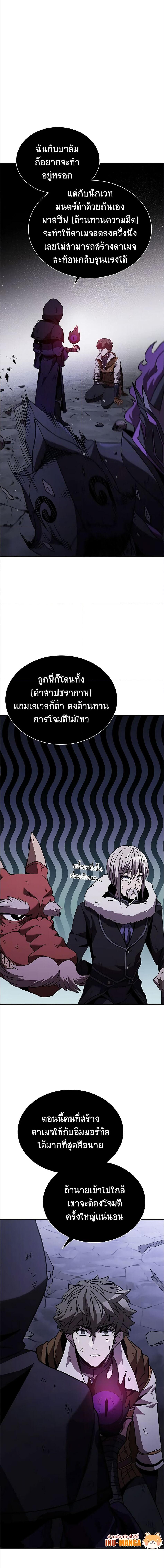 อ่านมังงะ Taming Master ตอนที่ 110/1_0.jpg