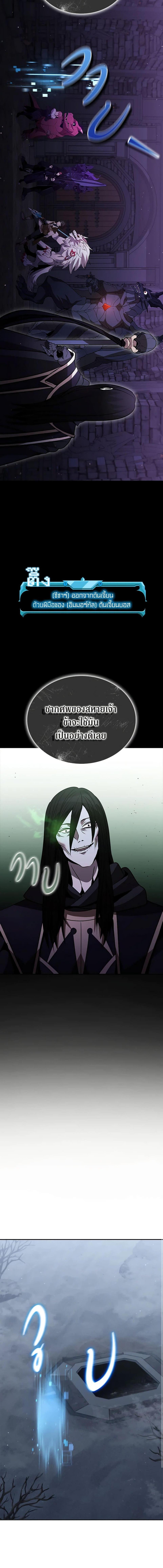 อ่านมังงะ Taming Master ตอนที่ 109/1_1.jpg