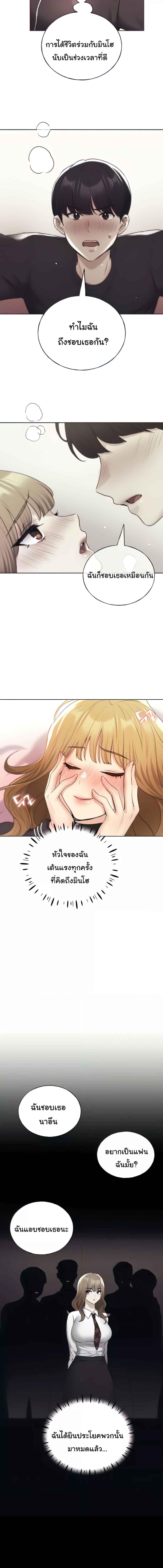 อ่านมังงะ My Illustrator ตอนที่ 34/1_1.jpg