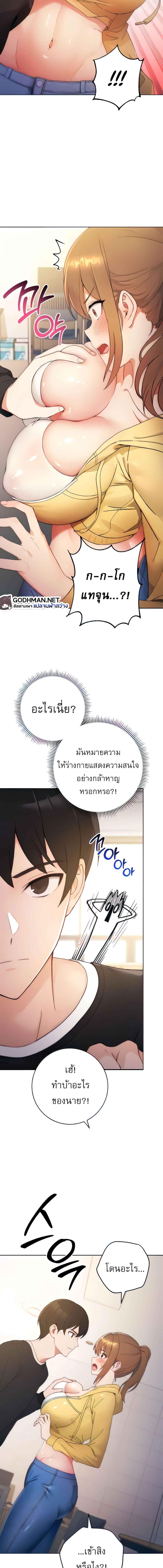 อ่านมังงะ Love Choice ตอนที่ 2/1_2.jpg