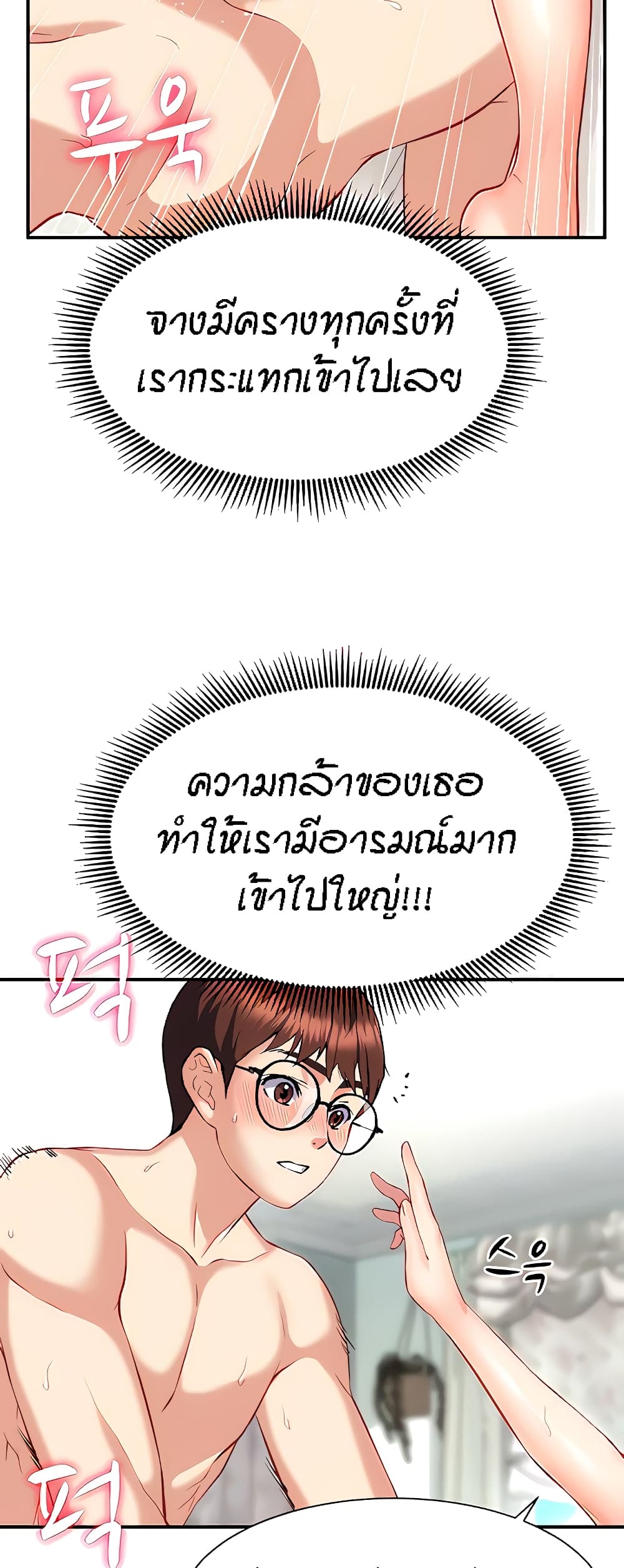 อ่านมังงะ Summer Retreat Girls ตอนที่ 13/2.jpg