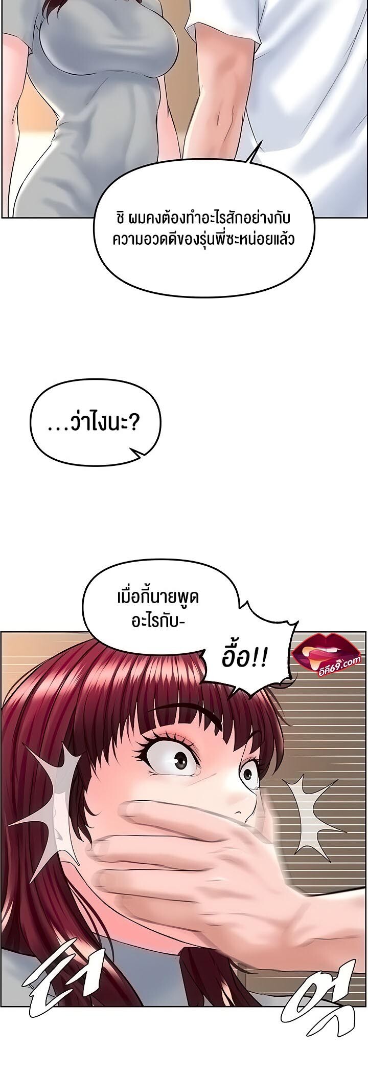 อ่านมังงะ Frequency ตอนที่ 15/21.jpg