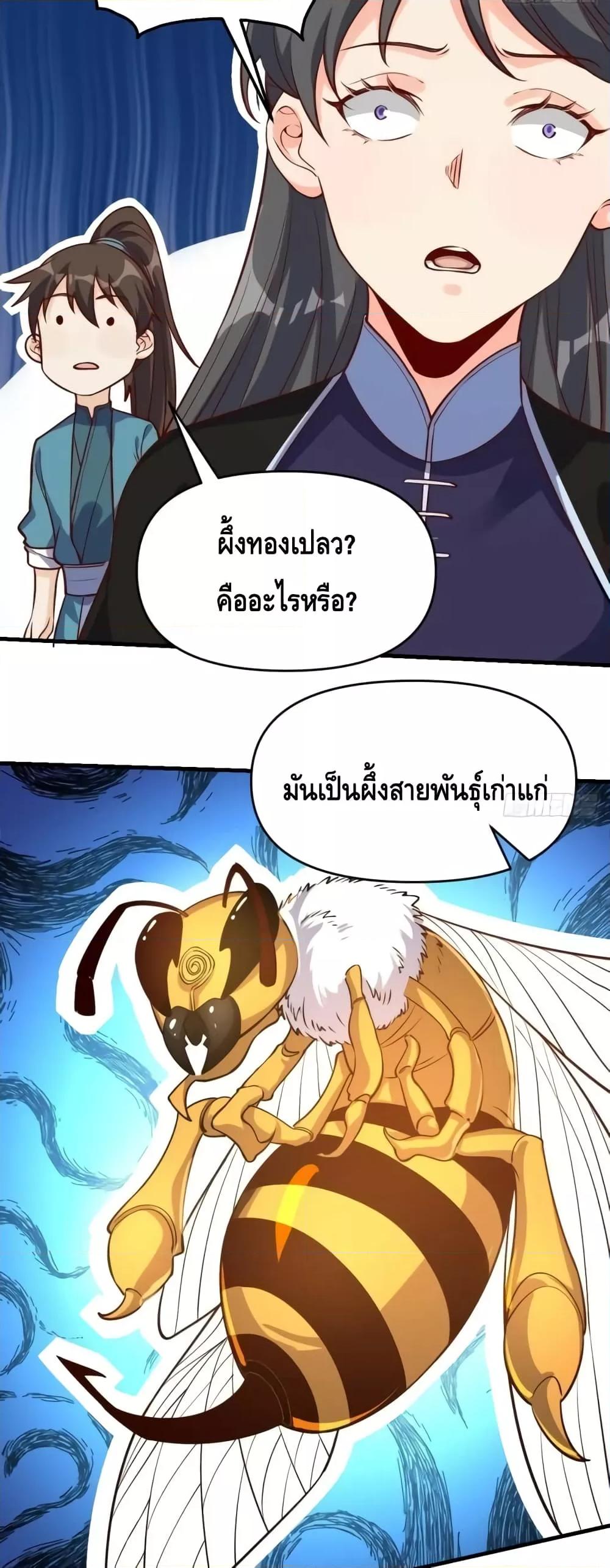 อ่านมังงะ It Turns Out That I Am A Big Cultivator ตอนที่ 123/21.jpg