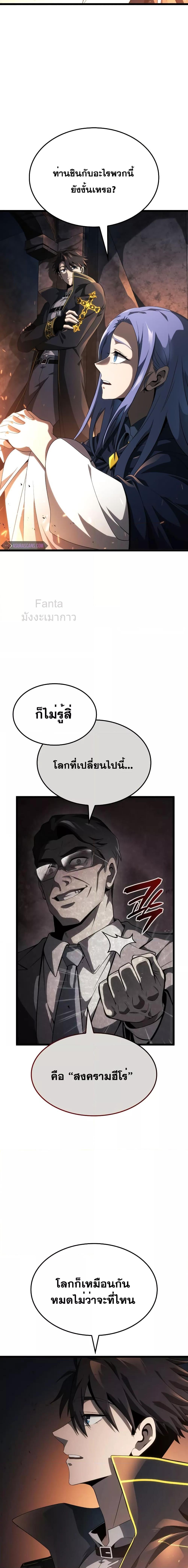 อ่านมังงะ Insanely Talented Player ตอนที่ 16/22.jpg