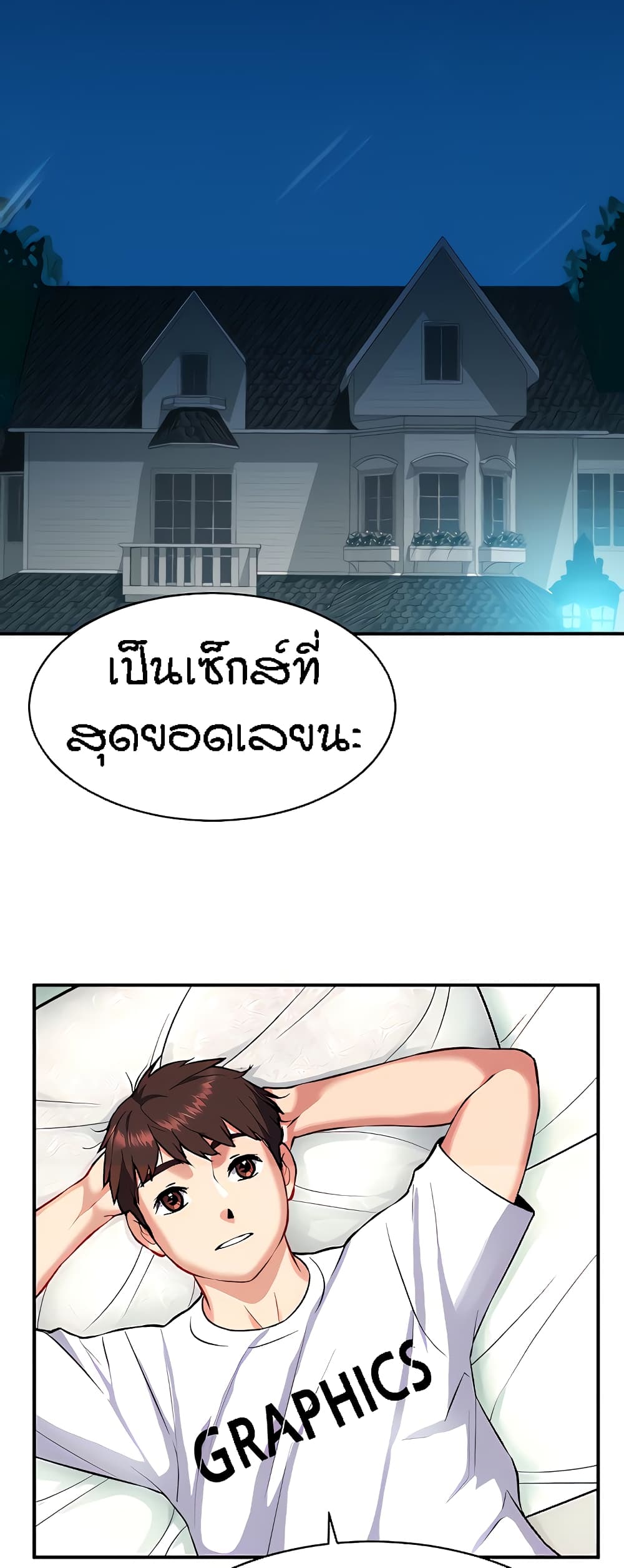 อ่านมังงะ Summer Retreat Girls ตอนที่ 13/23.jpg