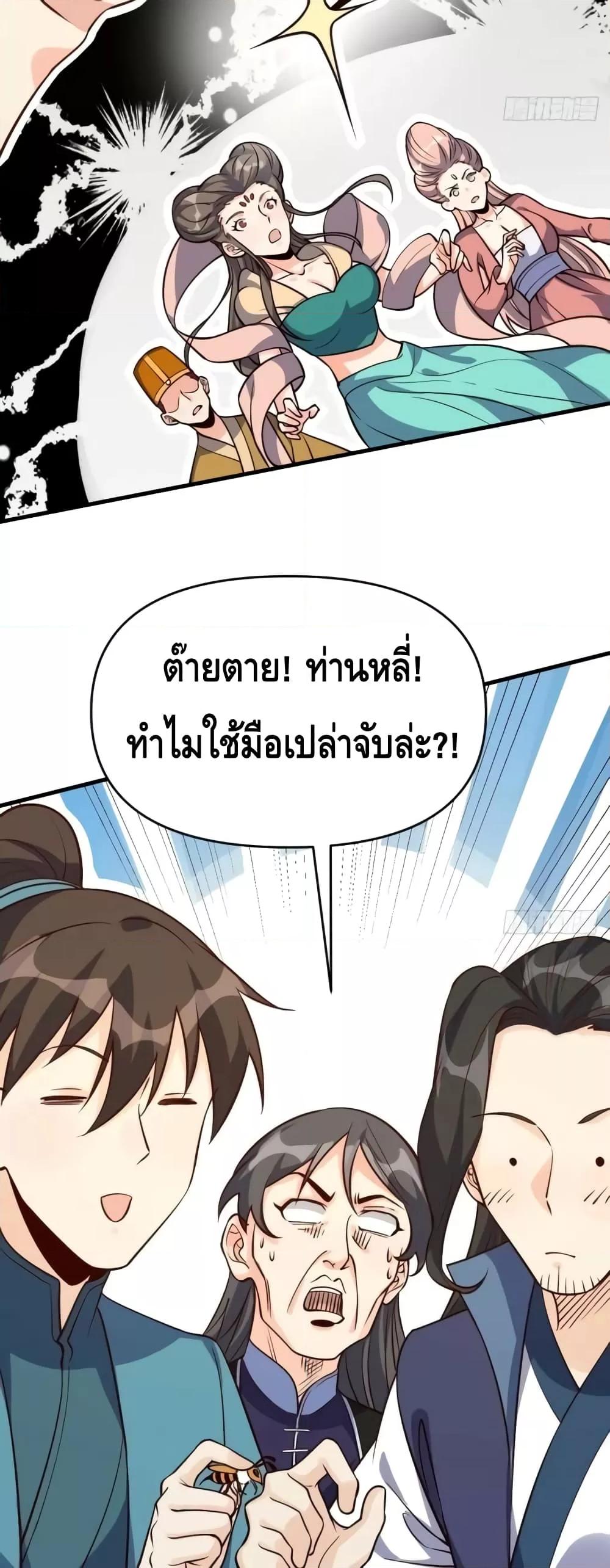 อ่านมังงะ It Turns Out That I Am A Big Cultivator ตอนที่ 123/23.jpg