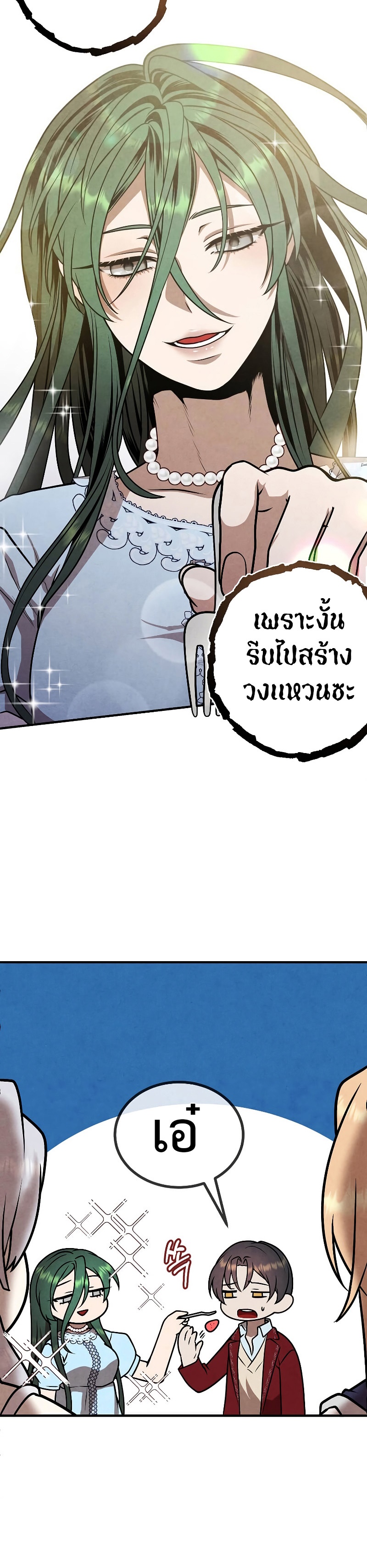 อ่านมังงะ Legendary Youngest Son of the Marquis House ตอนที่ 80/23.jpg