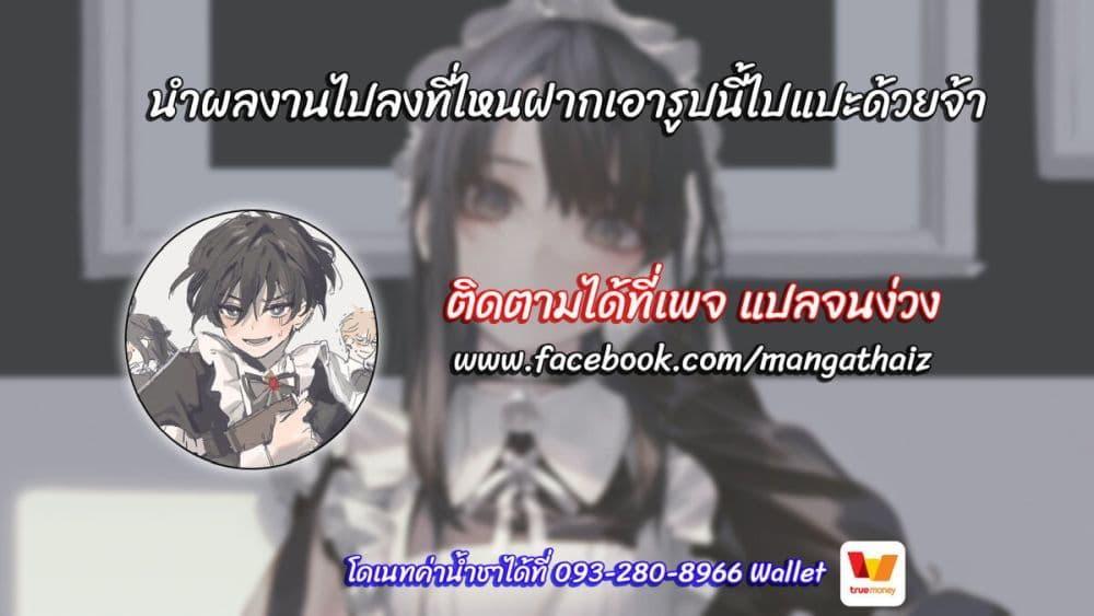 อ่านมังงะ Haiiro No Onmyouji ตอนที่ 1/23.jpg