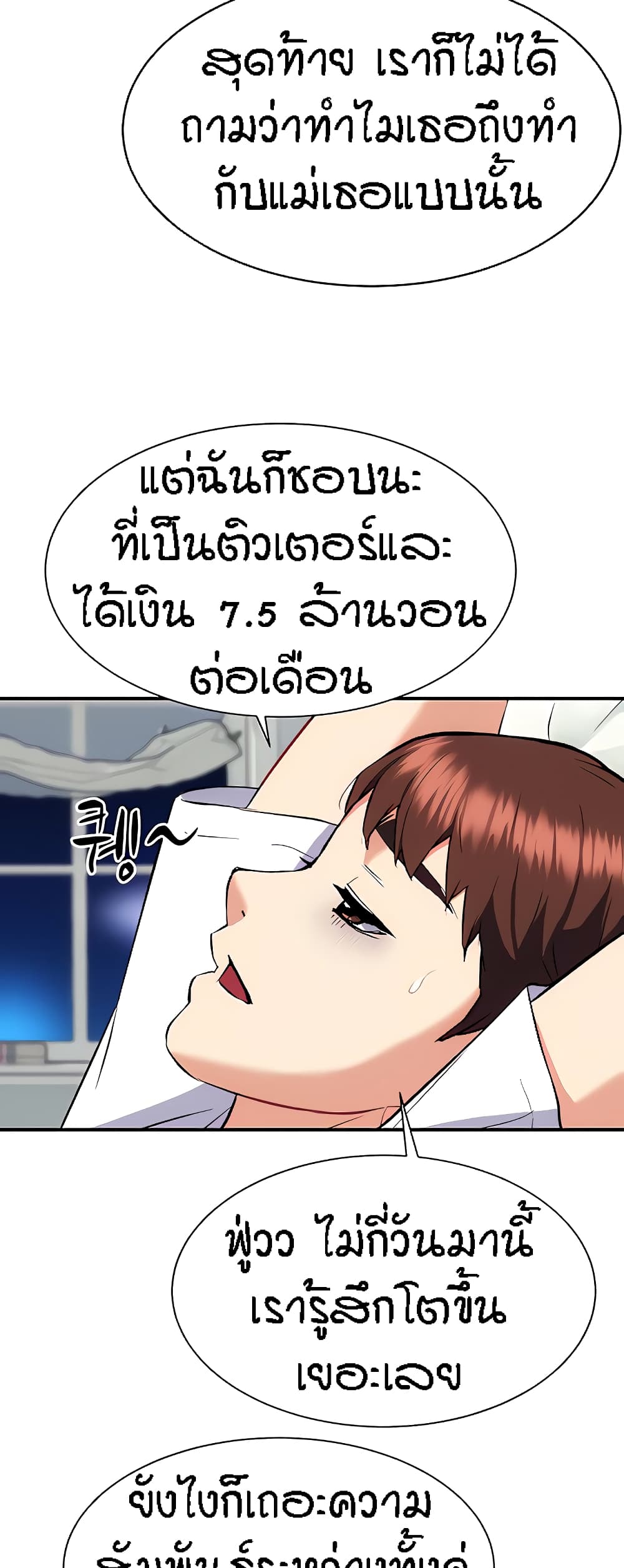 อ่านมังงะ Summer Retreat Girls ตอนที่ 13/24.jpg