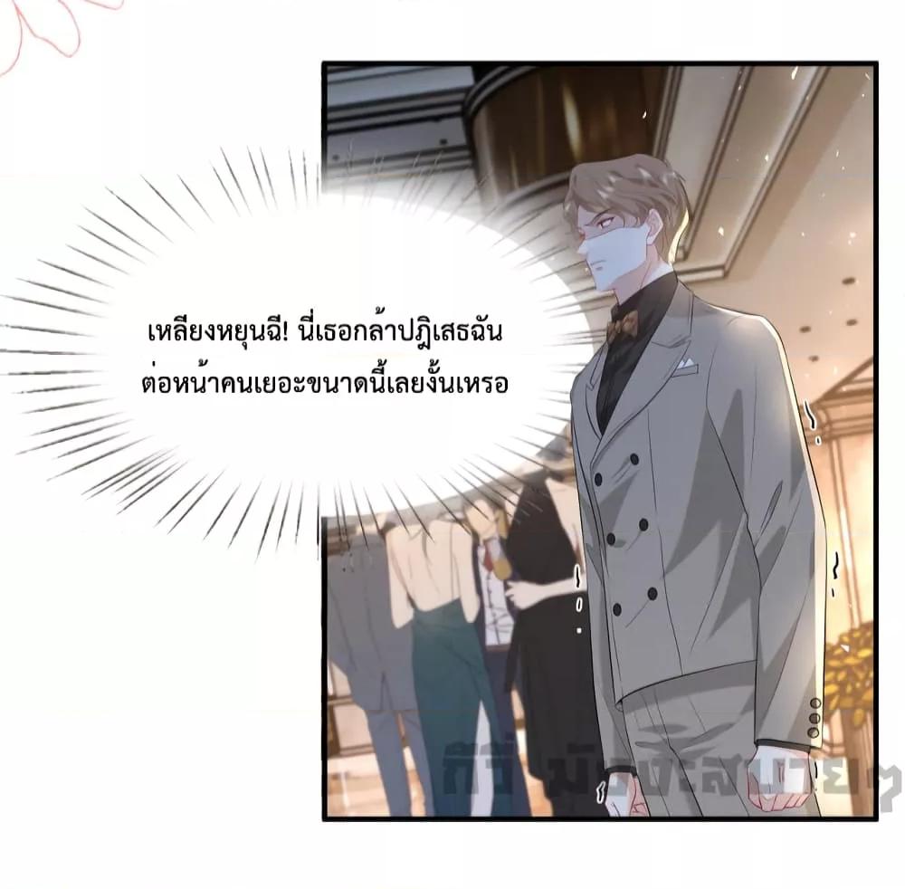 อ่านมังงะ Somebody Stole My Heart! ตอนที่ 3/24.jpg