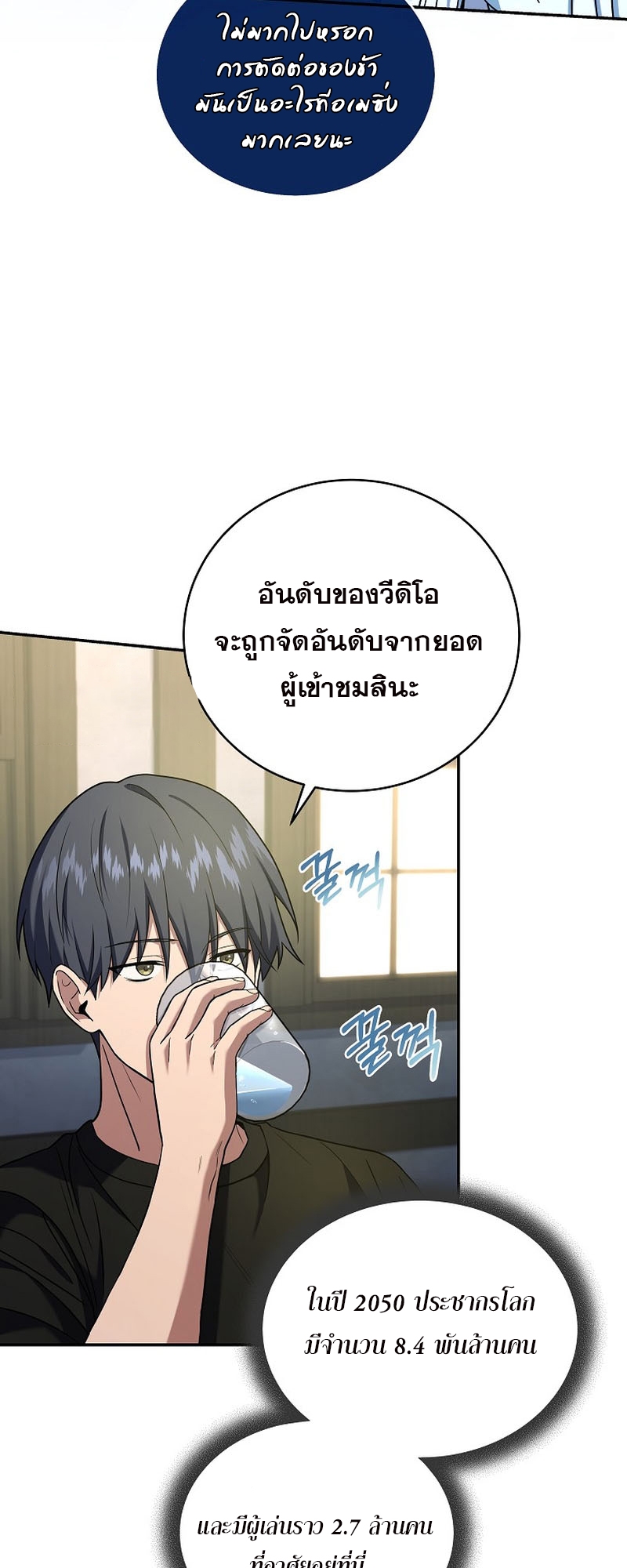 อ่านมังงะ Return of the frozen player ตอนที่ 101/24.jpg