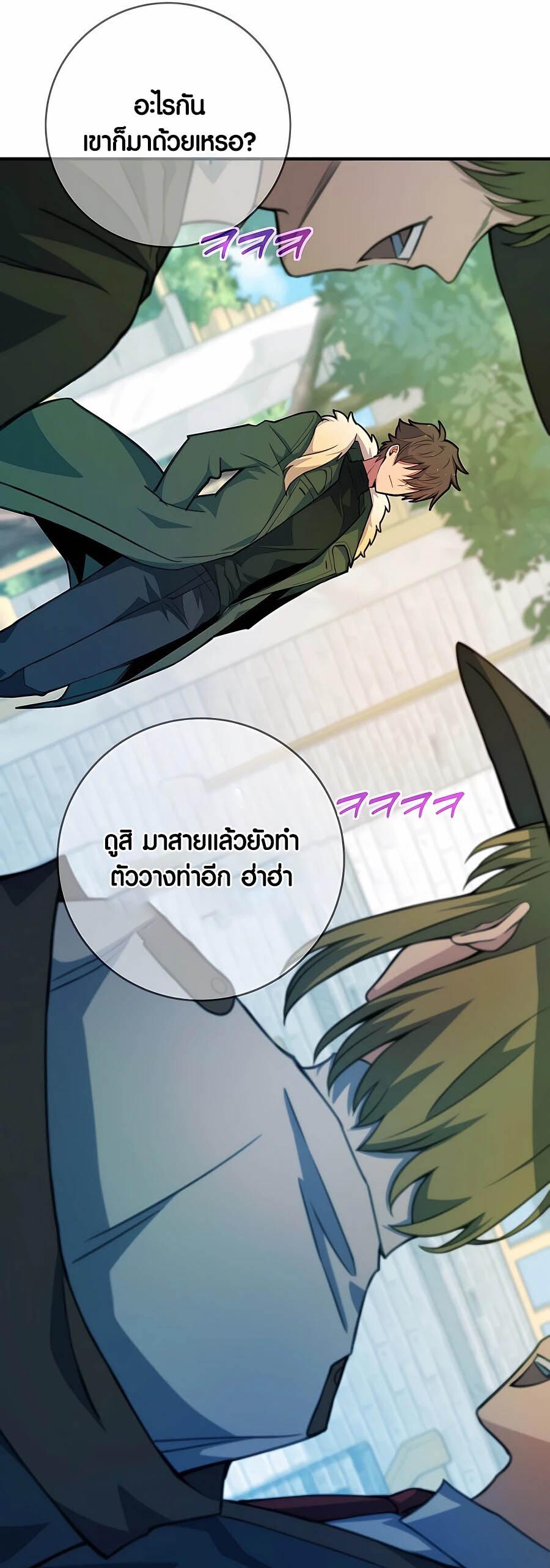 อ่านมังงะ The Part-Time Land of the Gods ตอนที่ 45/24.jpg