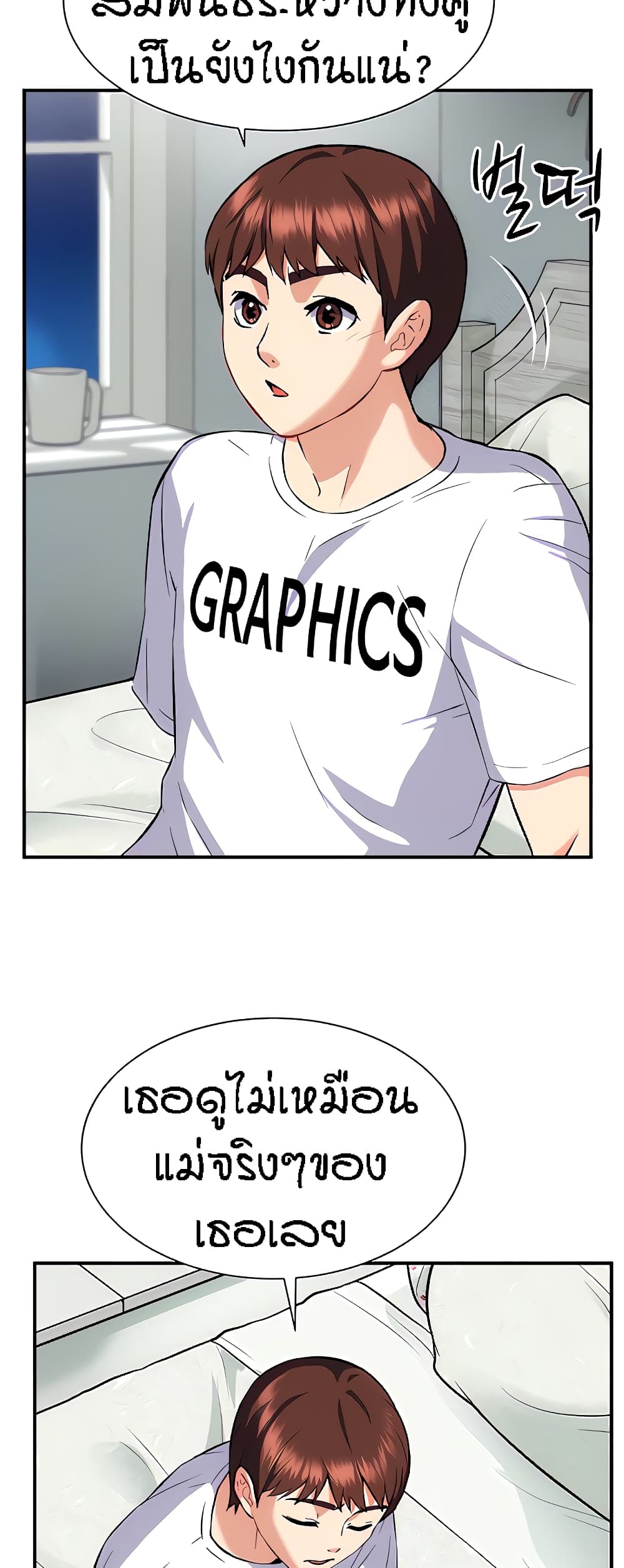 อ่านมังงะ Summer Retreat Girls ตอนที่ 13/25.jpg