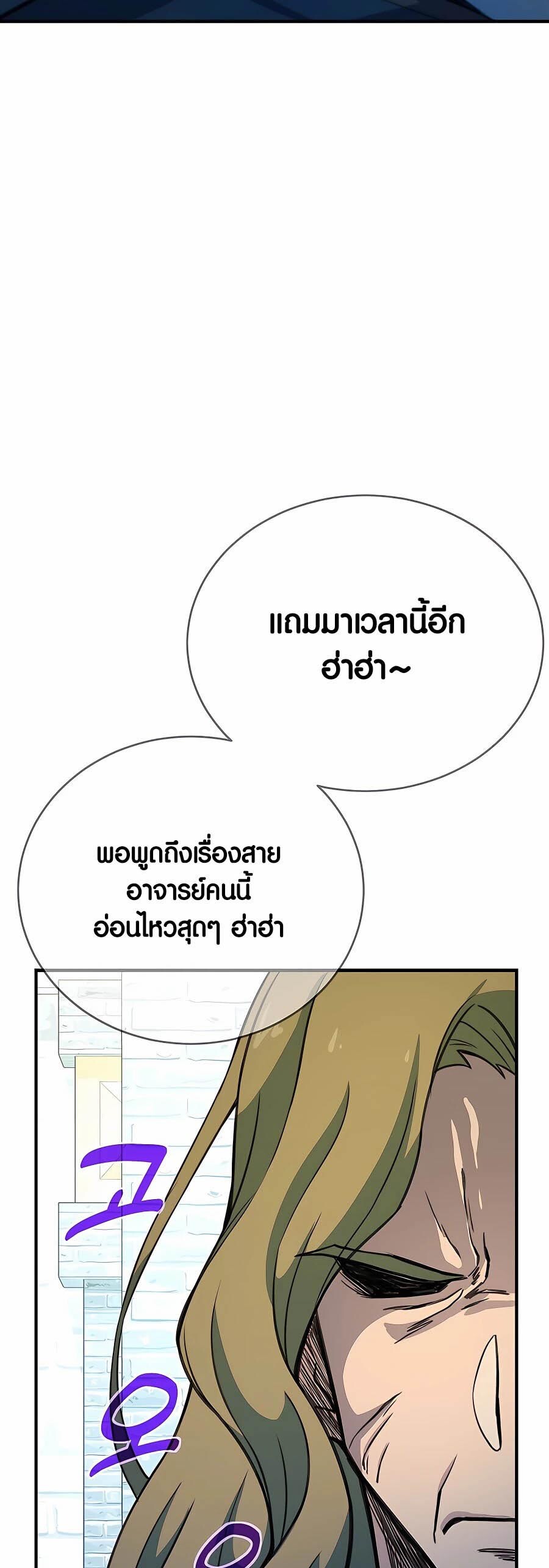 อ่านมังงะ The Part-Time Land of the Gods ตอนที่ 45/25.jpg