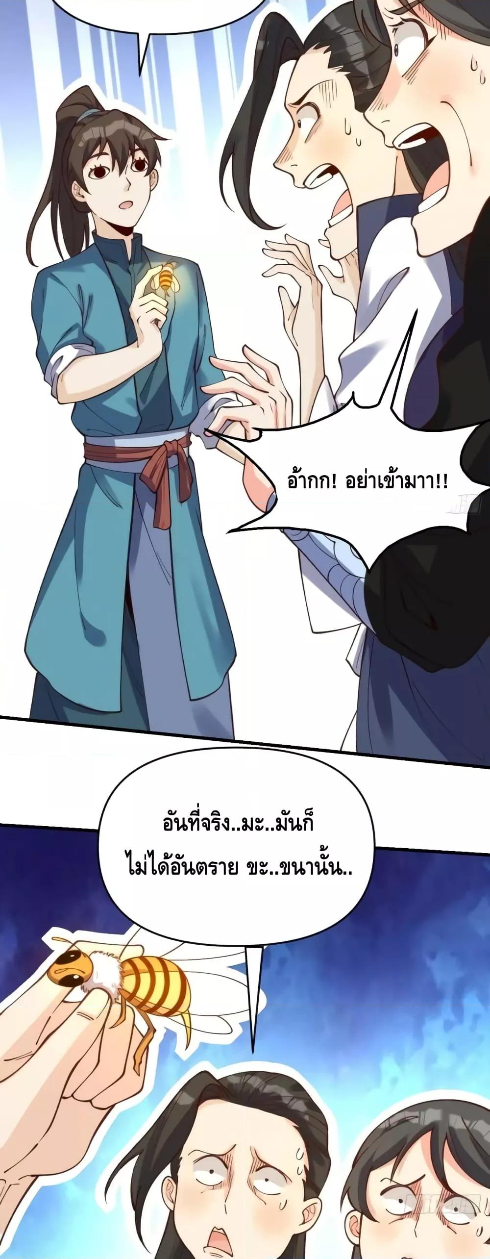 อ่านมังงะ It Turns Out That I Am A Big Cultivator ตอนที่ 123/25.jpg