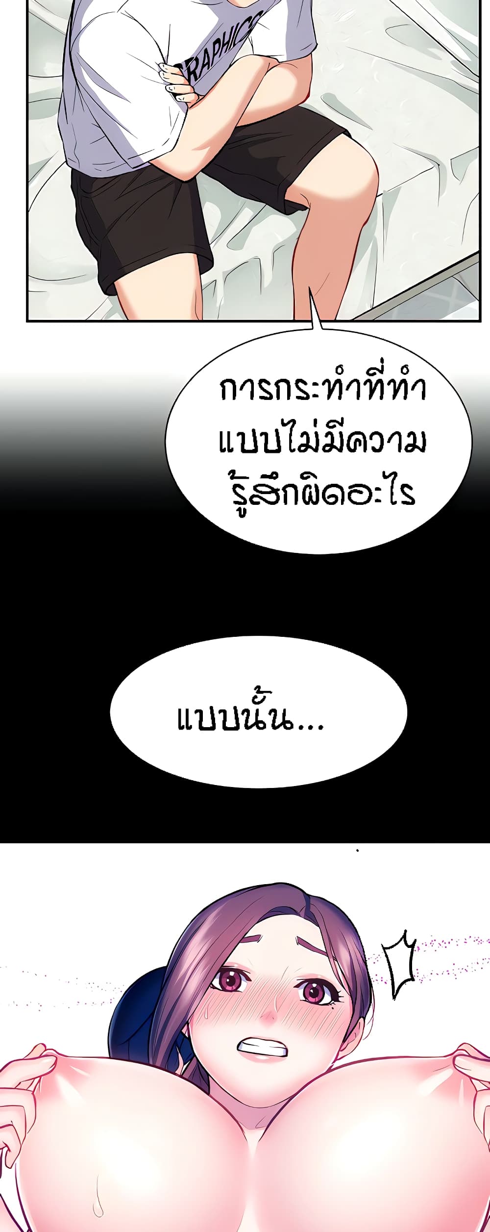 อ่านมังงะ Summer Retreat Girls ตอนที่ 13/26.jpg